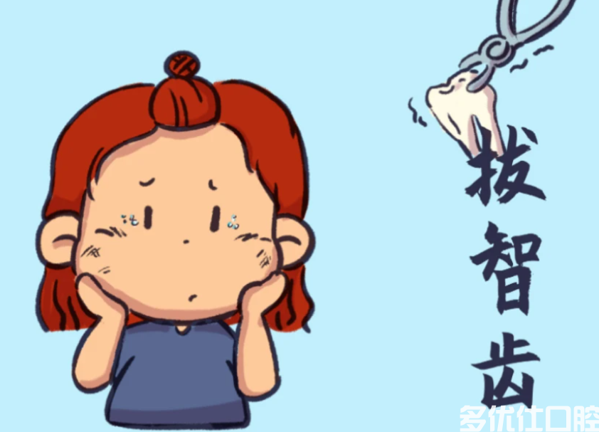 分享我很后悔拔了4颗智齿这件事，强烈建议不要一次性拔四颗呀！