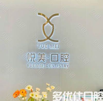 2023南宁牙科价格表大全更新 补牙/根管/种牙/正畸都包含在内(图1)