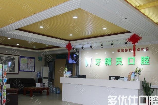 2023南宁牙科价格表大全更新 补牙/根管/种牙/正畸都包含在内(图3)