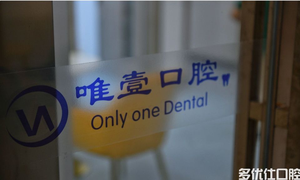 贵阳牙医哪个医院好而且不贵？深扒贵阳便宜实惠口腔医院排名前五(图1)