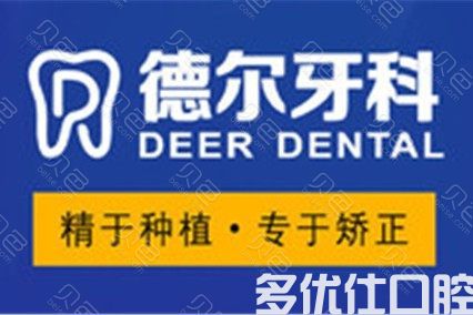 兰州看牙哪里比较实惠？洗牙价格68元起，智齿拔牙250元起超优惠！(图2)