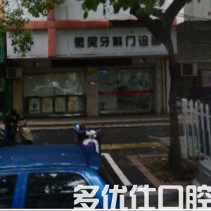 台州牙齿矫正要多少钱？正畸价格陶瓷5000+，金属6500+真的便宜(图1)