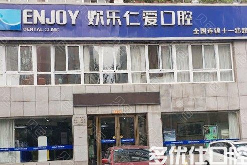 沈阳种牙比较好的牙科医院相对便宜点的？何不从种植技术、医生、评价分析(图3)