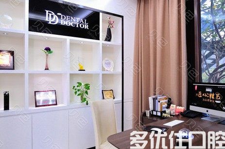 苏州牙博士口腔(吴中店)
