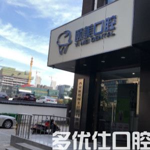 西安种牙哪家医院好？西安京华/星贝口腔/颐美口腔种牙技术好又不贵！(图2)