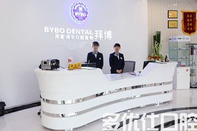 宁波牙科收费价格表:鄞州东部恒美拔牙200+鄞州甬洁丨2种植牙2980+|海曙惠康矫正9900+(图1)