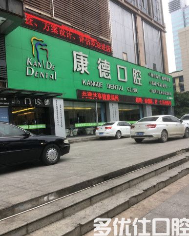 福州哪里补牙好？这六家都是便宜又好的正规牙科(图1)