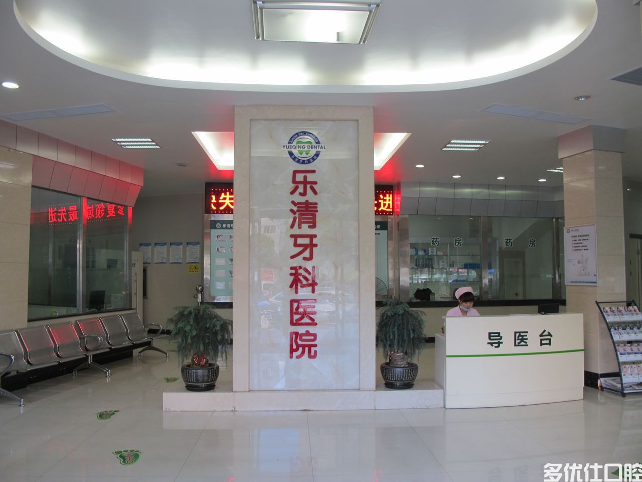 温州种植牙哪家医院好?排名榜上有乐清/永嘉恒美口腔种牙价格不贵(图1)