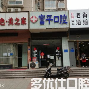 郑州航空港王冬冬口腔价目表有眉目：种植牙3580元起、正畸9000元起，收费实惠哟(图2)