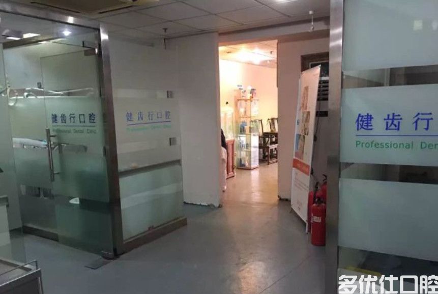 2023北京牙科收费价格表，种牙/补牙/牙齿矫正/根管价格贼亲民(图2)