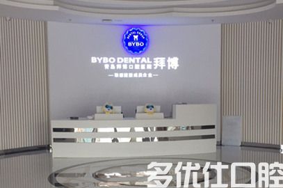 青岛美维乐口腔口碑好吗？网评种植牙价格不贵挺正规(图2)