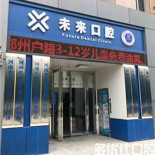 郑州牙齿矫正大概多少钱？金属/隐形收费标准都在这儿(图1)