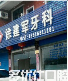 杭州杭州博凡口腔医院口腔是正规医院吗?老妈想种牙了解杭州博凡口腔医院种植技术高价格还不贵(图1)