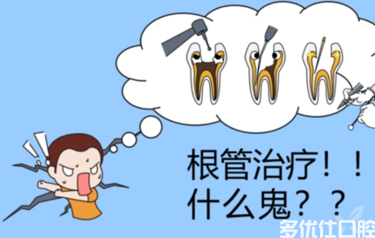 必看！牙烂到什么程度要根管治疗?一篇了解根管治疗的步骤和注意事项
