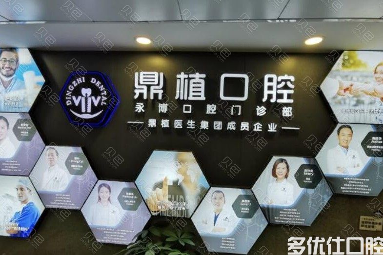 上海种牙去哪家口腔医院好?据说科尔/鼎植口腔/静康口腔风评很高(图2)