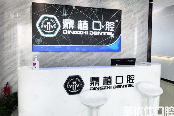 上海种牙去哪家口腔医院好?据说科尔/鼎植口腔/静康口腔风评很高(图3)