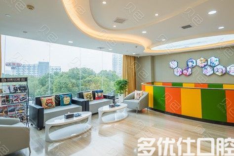 苏州牙博士口腔(吴江店)