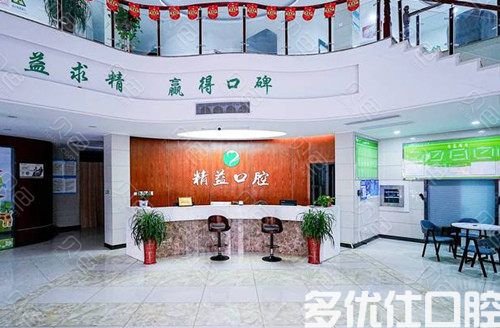 北京整牙哪家医院便宜又好？晨曦/雅德嘉口腔/北康口腔榜上有名(图4)