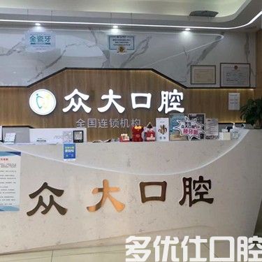天津牙科收费价目表2023版，得知这几家医院看牙性价比高(图2)