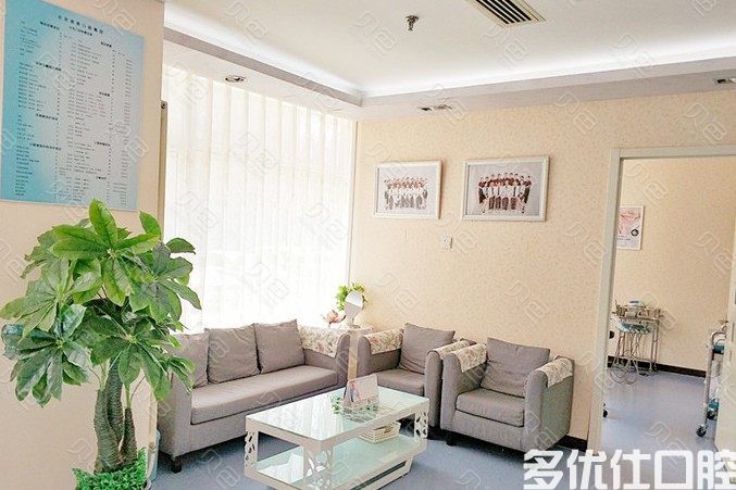 北京口腔医院收费标准,种植牙和矫正费用参考诺美口腔口腔/北京口腔工作者协会西城门诊部口腔/北京瑞川口腔门诊口腔价格表(图1)