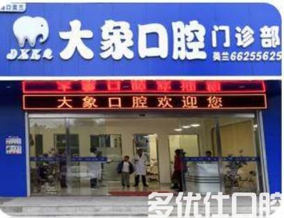 2023海口牙科收费价格表，种牙/补牙/牙齿矫正/根管价格贼亲民(图2)
