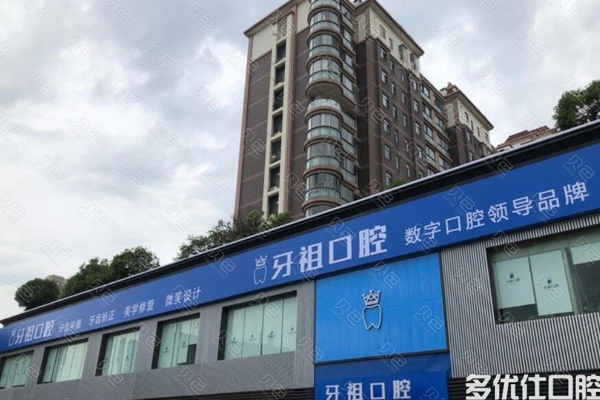 深挖长沙牙科医院排名前五，仁人/长沙牙祖/何辉口腔医院排名中(图1)