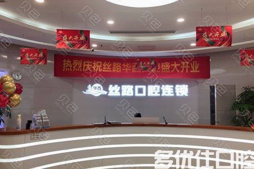 青岛哪个牙科医院好点？曝光青岛口腔医院排名及价格表(图2)