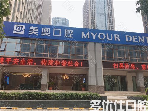 合肥哪个牙科好还不贵？齿佑/合肥壹加壹口腔科/佳冠口腔口腔均是正规牙科收费实惠(图3)
