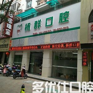 泉州补牙可以用医|保报销吗？这份泉州牙科医|保定点单位名单收好(图2)