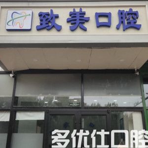 2023爱博口腔收费价目表已挖到，天津}种牙矫正都可参考(图3)