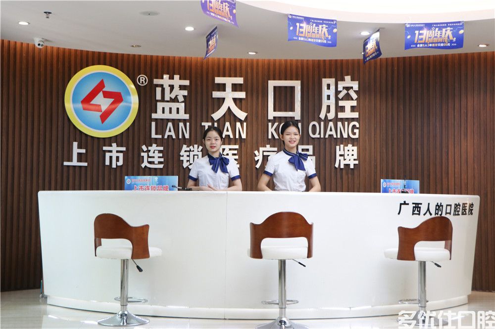 2023南宁六大公办和私立口腔医院排名及牙科收费价目表(图2)