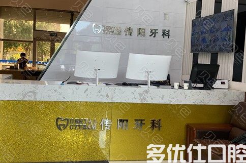 长春绿园薄亚洁口腔医院怎么样靠谱吗？据说是正规私立二级口腔价格也不贵(图1)