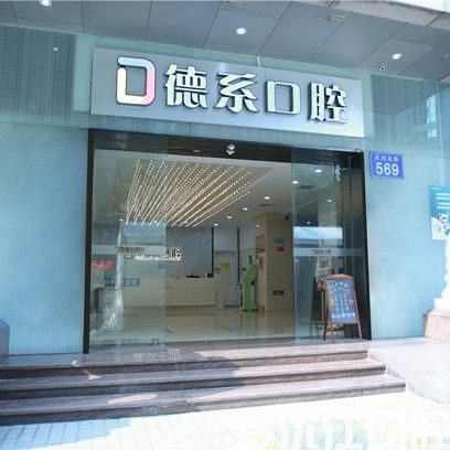 广州种植牙医院排行榜真人分享,广州市种植牙哪家实惠?(图1)