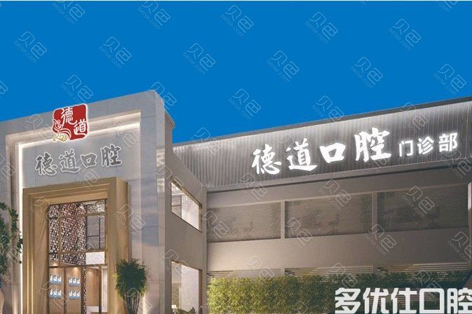广州种植牙医院排行榜真人分享,广州市种植牙哪家实惠?(图2)