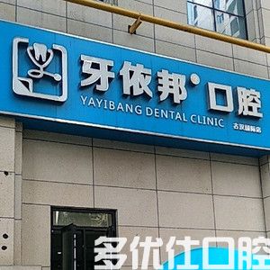 长沙建强口腔连锁收费价目表公布，种植牙、矫正、拔牙贵不贵(图1)