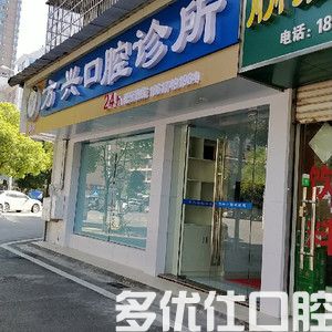 长沙建强口腔连锁收费价目表公布，种植牙、矫正、拔牙贵不贵(图2)