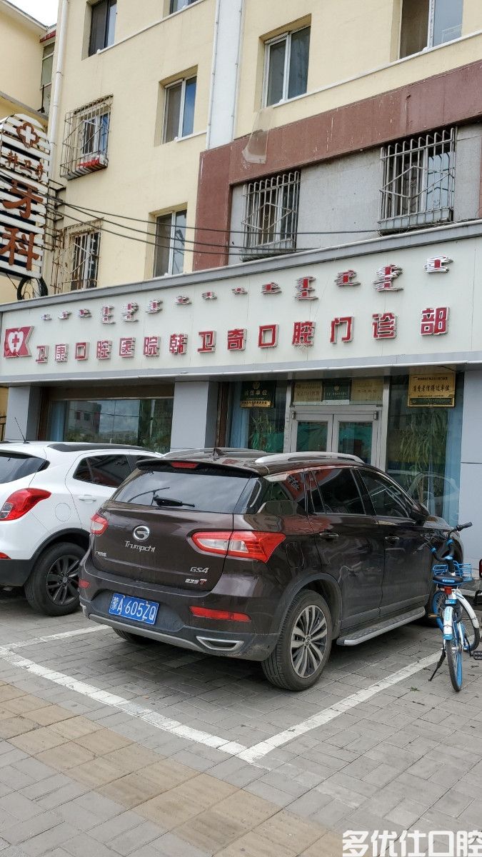 呼和浩特种植牙价格表已出,呼和浩特正规医院种植牙多少钱一颗?(图2)