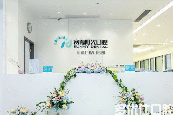 广州全口种植牙价格表公示,看广州种植满口牙多少钱?哪家医院好?(图2)