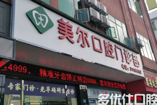 广州全口种植牙价格表公示,看广州种植满口牙多少钱?哪家医院好?(图4)