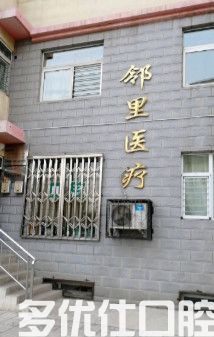 太原口腔医院排名前六出炉,种植牙/矫正牙齿哪家好?多少钱都有分享(图2)