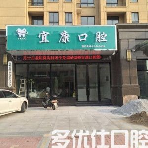 得到这份台州市种植牙收费价格表,评价下单颗/半口/全口种植牙价格费用贵不贵(图1)