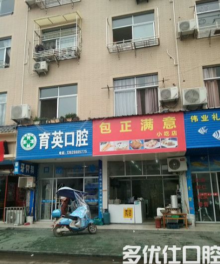 总结2023台州口腔医院排名，从中揭秘台州口腔医院哪家好(图1)