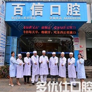 海口市牙科医院哪家好？这是海口种牙/补牙/拔牙好还正规的口腔医院(图2)