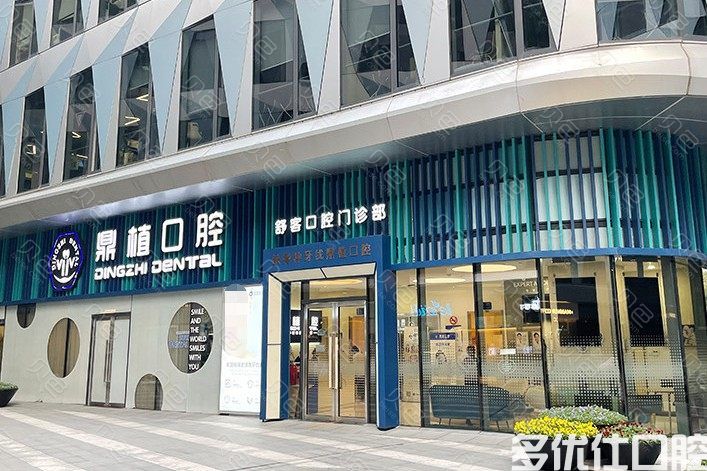新版!2023上海医院牙科收费价目表公布,牙科费用明细都有(图1)