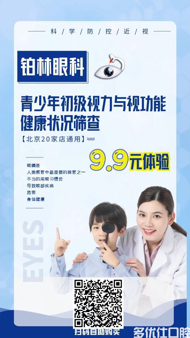 19.9元秒杀马术一对一执教！61元秒杀全年不限次儿童全口涂氟，还有......(图7)