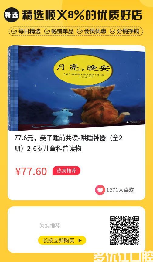 19.9元秒杀马术一对一执教！61元秒杀全年不限次儿童全口涂氟，还有......(图8)