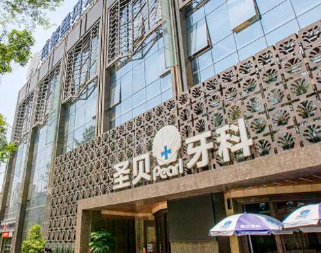 万柳牙科医院种牙多少钱？万柳圣贝牙科种植牙3264、雅德嘉4880(图1)