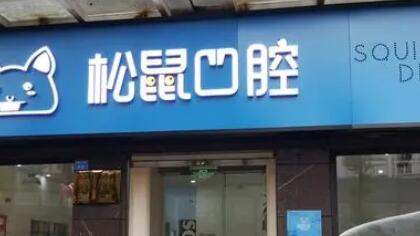 昆明牙齿矫正医院排名推荐，五家顶尖医院哪家更胜一筹？(图3)