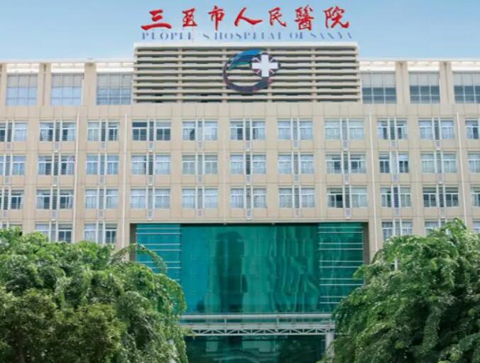 三亚市人民医院口腔科怎么预约挂号？可网上、微信、电话预约(图1)
