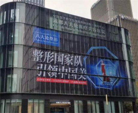 成都五佳整形外科医院排名：哪家医院技术更胜一筹？(图1)